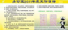 工作目標(biāo)展板圖片