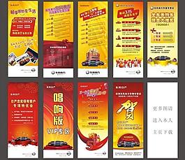 東風(fēng)日產(chǎn)經(jīng)典展板集圖片