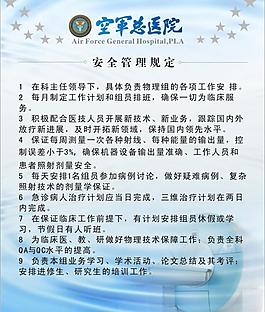 醫(yī)院展板設(shè)計圖片