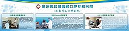 醫療設備展板圖片
