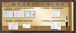 企業(yè)宣傳 展板圖片