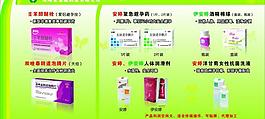医药 展板模版图片