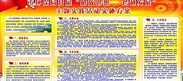 黨建宣傳展板圖片