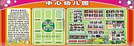 幼兒園展板圖片