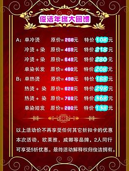 展板 价格表图片