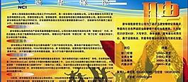 保險公司展板圖片