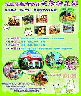 幼兒園展板圖片