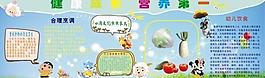 幼兒園展板圖片