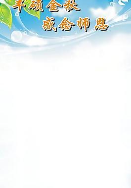 展板背景 （位圖）圖片