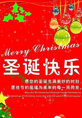 圣誕節(jié)展板圖片