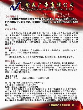 廣告公司展板圖片