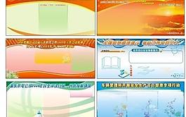 展板 宣傳欄圖片