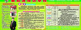 幼兒親子班宣傳展板圖片