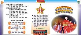 計(jì)劃生育展板圖片