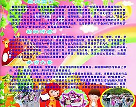 幼兒園展板圖片