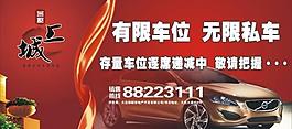 房地產(chǎn)展板圖片