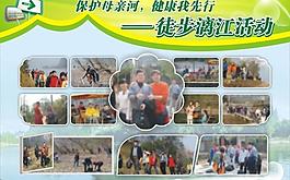 照片展板報圖片