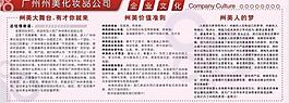 化妝品展板圖片