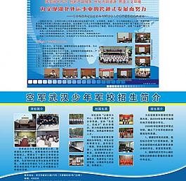簡介 展板背景圖片