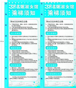 電梯旁展板圖片