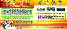 09征兵展板圖片
