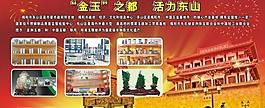 揭阳楼展板图片