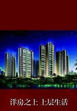 房地產(chǎn)展板圖片