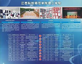 學(xué)校展板設(shè)計圖片