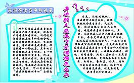 艾滋病展板圖片