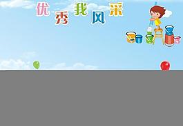 卡通背景 學(xué)校展板 幼兒園展板 藍(lán)天 綠地圖片