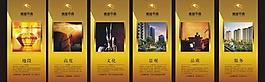 房地產(chǎn)展板圖片