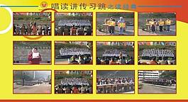 展板之習書法圖片