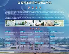 學(xué)校展板設(shè)計圖片