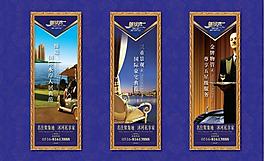 房地产 展板 灯箱图片