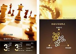 海瑞爾展板圖片
