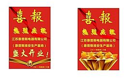 惠普斯展板圖片