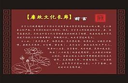 文化長廊展板圖片