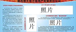 地產(chǎn)公司展板圖片