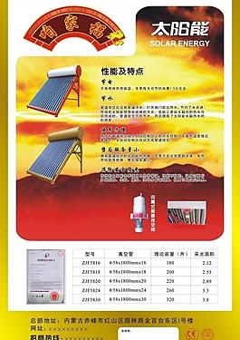 太陽(yáng)能展板圖片