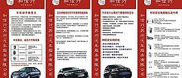 汽车服务展板图片