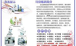 醫(yī)院展板設(shè)計(jì)圖片