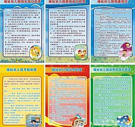 幼兒園展板圖片