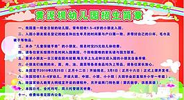 招生簡章展板圖片