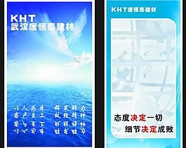 企業(yè)宣傳展板圖片