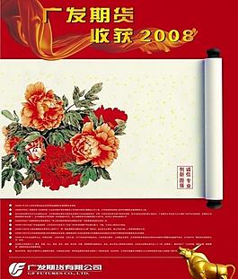 中國風(fēng)展板圖片