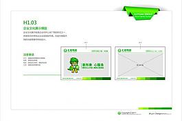 企業(yè)文化展板橫幅圖片
