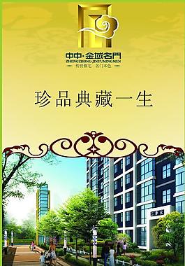 房地產(chǎn)展板圖片