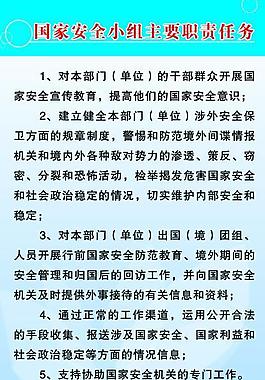 制度牌展板圖片