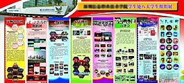 大學學生組織簡介展板圖片