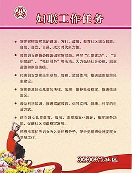 婦聯展板圖片